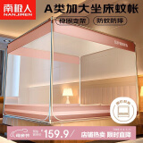 南极人A类帐纱家用 防摔坐床式围栏蚊帐全底三开门180*200【加密网眼】
