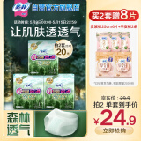 苏菲超熟睡安心裤森林限定超薄夜用L码6条安睡裤京东自营官方旗舰