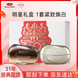 京润珍珠（gNPearl）白月光珍珠膏礼盒(黑灵芝+美容养颜)美白抗皱面霜护肤品生日礼物