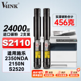 V4INK s2110粉盒 2支适用富士施乐s2110硒鼓 2350nda粉盒2150n打印机硒鼓docucentre s2520 s2320 s2011 s1810墨粉