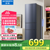 创维220升小冰箱 三门家用小型电冰箱 三门三温区中门软冷冻 保鲜省电低音国家补贴BCD-220TJ暗夜蓝