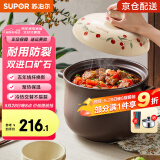 苏泊尔陶瓷煲煲汤锅炖锅家用砂锅汤锅耐高温沙锅煲仔饭砂煲燃气明火专用 汤煲煲【煲汤全家享4-5人】 4.5L