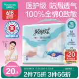 全棉时代成人拉拉裤医护级M10片（臀围 60-110cm）纸尿裤老年人尿不湿
