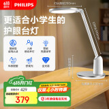 飞利浦（PHILIPS）阅读台灯家用全光谱国AA级学生儿童卧室护眼台灯轩坦白国家补贴