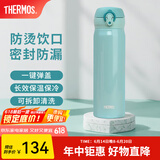 膳魔师（THERMOS）保温杯不锈钢水杯儿童男女士杯子毕业礼物车载定制团购JNL 进口JNL-503薄荷绿 500ml