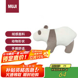 MUJI微纤维动物靠垫 午睡抱枕靠垫 熊猫 象牙色 小 32.5x48.5cm