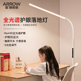 ARROW箭牌照明 大路灯落地灯护眼学习灯床头灯钢琴灯台灯立式书房灯 立式护眼学习灯