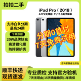 Apple苹果平板电脑iPadPro18/20/21/22/24款 高刷 2/3/4/5/6代二手 2018款 Pro 11寸 256G WiFi版 99成新