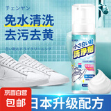 小白鞋清洁剂 擦鞋洗鞋神刷球鞋清洗剂去污增白去黄去氧化专用膏 小白鞋清洁剂200ml*3瓶