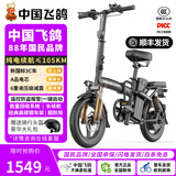 飞鸽;FLYING PIGEON新国标折叠电动自行车超长续航轻骑电动车锂电池助力代驾车男女成人电瓶车代步电单车 畅行版-A品电芯35A-6减震纯电续航≤105公里