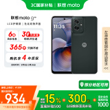 摩托罗拉 联想moto g55  LCD护眼屏 四年质保 杜比双扬声器 大电池长续航 应用六开 8+256GB 峰峦黑