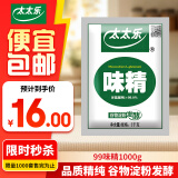 太太乐99度味精调味料批发  炒菜煲汤烹饪火锅 99味精1000g
