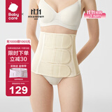 bc babycare产后收腹带收盆骨蚕丝纱布春夏孕妇顺产剖腹产专用束缚带 【莫代尔蚕丝】里瑟米 常规款 M