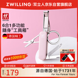 双立人（ZWILLING）多功能军刀指甲钳指甲刀指甲剪刀德国品牌带钥匙扣随身便携工具粉