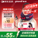 鱼跃（Yuwell）颈椎牵引器B型家用充气护颈椎托颈托舒适贴合颈部(BII型)紫色2层
