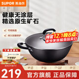 苏泊尔（SUPOR）炒锅双耳炒锅铁锅深型平底无涂层铸铁炒锅燃气电磁炉通用加深加大 36CM(适合4~10人) 36cm