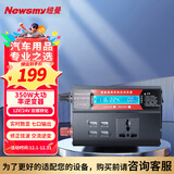 纽曼（Newsmy）车载逆变器350W大功率充电器12V/24V转220V货车三轮车摆摊用NB800