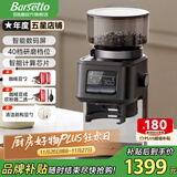 Barsetto百胜图电动咖啡磨豆机 意式咖啡豆研磨机防飞粉家用小型意式美式手冲咖啡磨粉机器 G01基础版【定量定时 数码显示】石墨黑