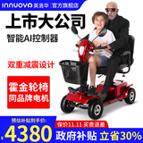 英洛华（innuovo）老人助力车代步车电动轮椅四轮车轻便残疾人接送带小孩电瓶车 升级双人款丨40AH锂电+跑60公里