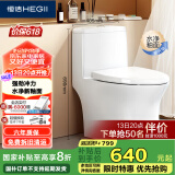 恒洁（HEGII）马桶171 家用节水防臭水净釉面虹吸式坐便器HC0171PT0E-305