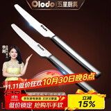 欧乐多（Olodo）不锈钢西餐刀牛排刀带齿餐刀猪扒西餐刀叉套装西餐餐具西餐主餐刀 世爵西餐刀