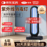 可孚 38W紫外线消毒灯杀菌灯家用房间紫外线灯卧室除螨灯黑色 带臭氧