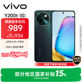 vivo Y200t 8GB+256GB 极光 国家补贴 44W 6000mAh 120Hz金刚护眼屏 双扬300%大音量 5G 拍照 手机