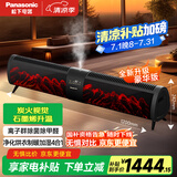 松下（panasonic） 石墨烯踢脚线取暖器家用壁炉电暖器制热遥控恒温浴室对流式防水电暖气节能DS-AK2231CK 超长石墨烯+雾化加湿+离子群除菌