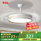 TCL风扇灯LED吊扇灯隐形扇叶简约遥控调光餐厅客厅卧室智能吊灯 36寸全光谱-变频-遥控48W