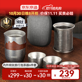 京东京造 纯钛旅行茶具套装 整套泡茶器全套功夫茶具【防烫茶杯】 6件套