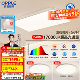 欧普照明led超大客厅吸顶灯简约自建房1.35米灯具卧室灯书房TC B1【超大2室1厅-3灯】