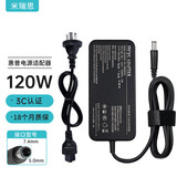 米瑞思（mryc）惠普笔记本充电器18.5V6.5A 120W通用hp6930P 8440p 8530p电脑电源适配器线7.4*5.0大口带针