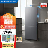 美菱（MeiLing）【离子净】冰箱120升两门二门双开门家用保鲜小型冰箱宿舍租房办公室用节能低噪小占地电冰箱 BCD-120LCX