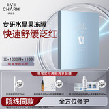 伊肤泉院线款胶原水晶面膜项目后舒缓泛红镇静保湿补水5片