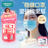 稳健医用外科口罩一次性医用口罩成人儿童透气防过敏防飞沫防尘棉里层 1盒成人款独立包装蓝色 50只/盒