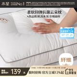 水星家纺枕头枕芯酒店枕头护颈枕头芯家用一对纯棉抗菌可水洗高枕
