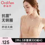 欧迪芬欧迪芬内衣女无钢圈文胸抗菌亲肤侧收副乳小胸聚拢胸罩XB0522