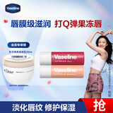 凡士林修护型润唇膏3.5gx2 长效保湿水嫩滋润白桃玫瑰香 淡化唇纹