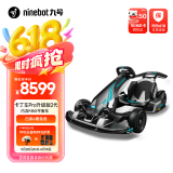 九号（Ninebot） 卡丁车2代升级版【儿童节礼物】9号电动车卡丁车网红漂移赛车四轮成人儿童平衡车跑车玩具赛车 卡丁车pro2代【内含平衡车MAX】【现货速发】