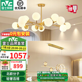雷士（NVC）北欧轻奢魔豆分子网红led客厅灯餐厅灯卧室灯吊灯灯具全屋灯饰 15头+餐吊 一室一厅【带光源】