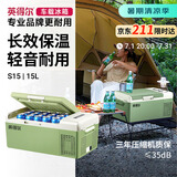 英得尔车载冰箱15L低噪音(≤35分贝)纯车用-S15绿APP智能款户外家居用品