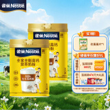 雀巢（Nestle）全脂成人奶粉高钙高蛋白 儿童学生中老年全家奶粉800g*2