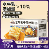 三只松鼠水牛乳千层吐司1000g 厚切面包早餐休闲零食手撕代餐饱腹点心