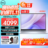 戴尔（DELL）灵越16Plus 7640 16英寸超轻薄金属笔记本电脑设计师AIPC全能本商务办公学生视频剪辑手提超极本 8核标压i5酷睿5 背光键盘冰川蓝 16G DDR5内存 1TB PCIe固