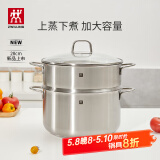 双立人（ZWILLING）蒸锅不锈钢汤锅蒸笼双层燃气灶蒸煮两用大容量NovaPlus套装 28cm