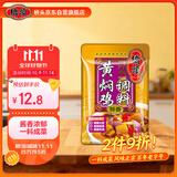 桥头 黄焖鸡调料160g焖排骨黄焖牛肉黄焖鸡米饭酱料黄焖酱汁炒鸡酱