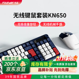 方正无线键鼠套装 机械手感键盘多功能旋钮办公游戏一体机台式电脑笔记本 无线键盘/鼠标KN650【深蓝】