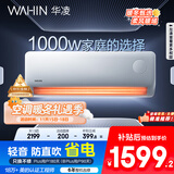 华凌空调 大1.5匹新一级能效 超省电pro巨省电变频冷暖空调挂机 KFR-35GW/N8HA1Ⅲ-P 家电国家补贴