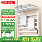 EVANLEY德国电热毛巾架碳纤维加热卫生间免打孔毛巾架烘干架米家APP控制 双层六杆豪华数显定时款（白色） 58*45cm右出线