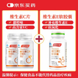 汤臣倍健 维生素C片（甜橙味）补充维生素C 青少年成人男士女士孕妇乳母 维生素C30片*2+维生素E60粒